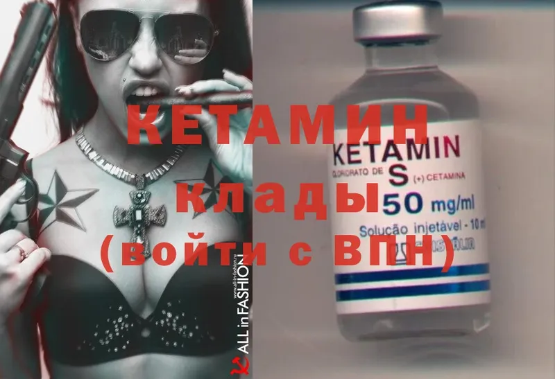 сайты даркнета какой сайт  Приморско-Ахтарск  КЕТАМИН ketamine 